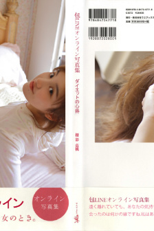 tokyohotn0637